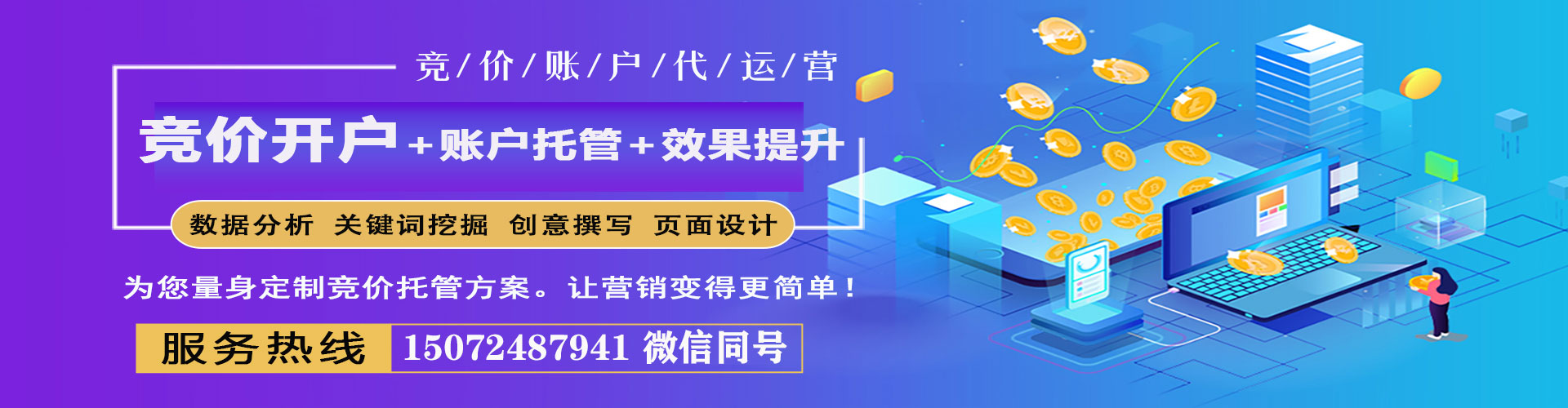 兴化sem优化师