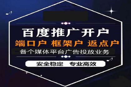 XX公司竞价广告投放全流程解析